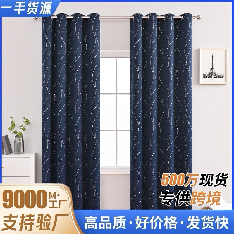 Source Factory Hot Stamping Black Blackout Cloth Direct Sales Amazon Cross-Border Hotel Engineering Sunshade Cloth Dropshipping Service Source Factory Hot Stamping Black Blackout Cloth Direct Sales Amazon Cross-Border Hotel Engineering Sunshade Cloth Dropshipping Service