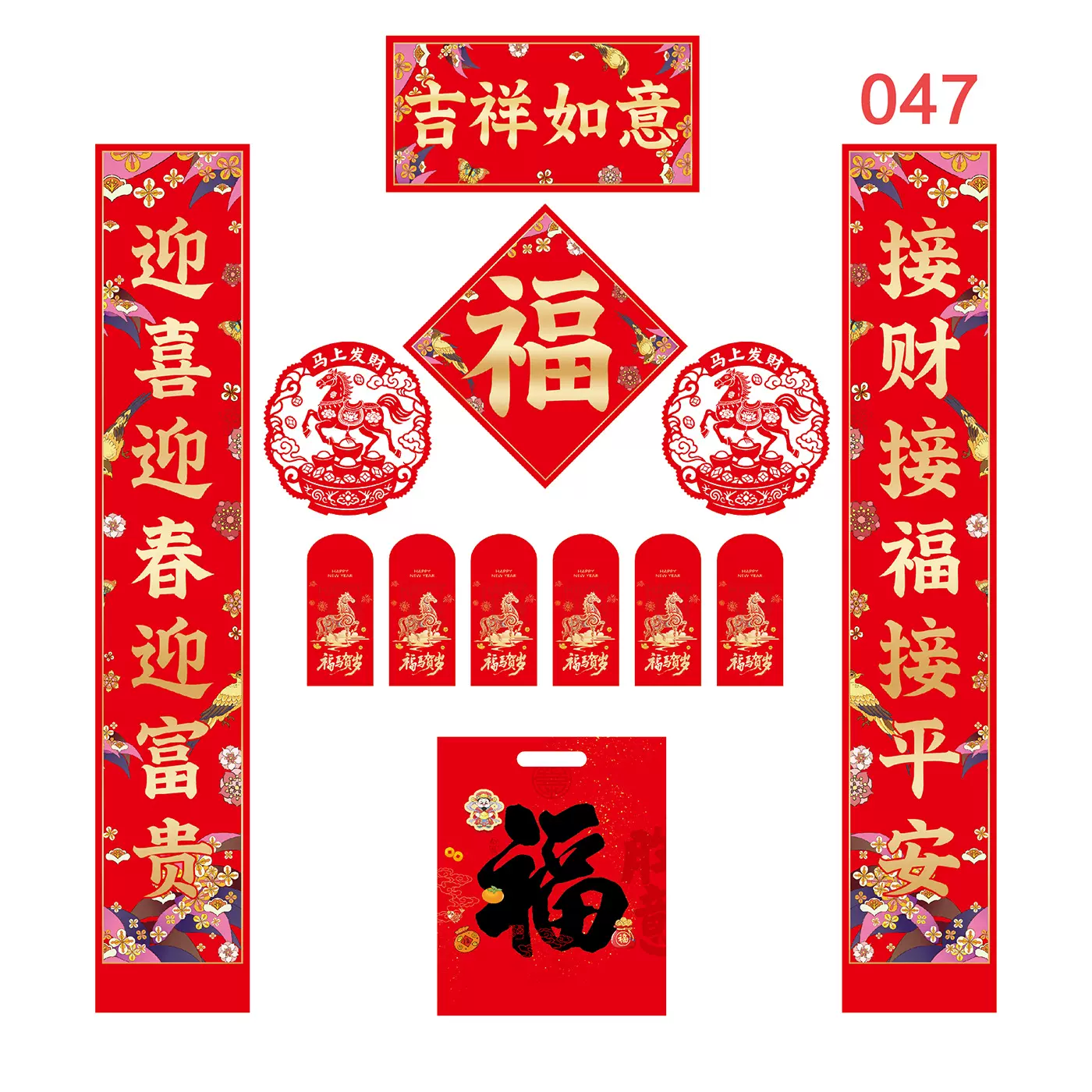 2026马年中国风新年对联厂家批发制作对联印春联礼包专版广告对联