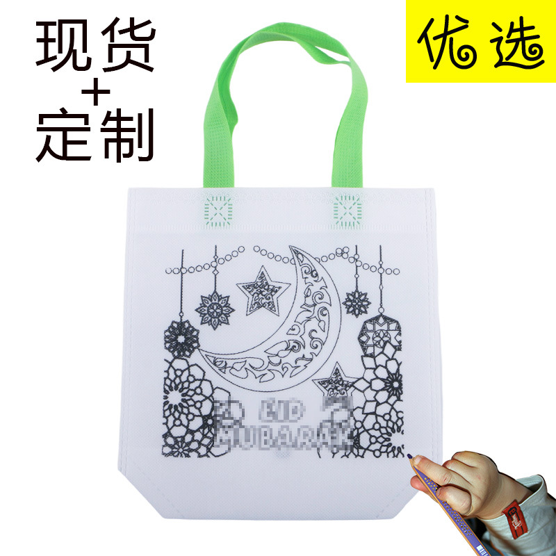 壹无纺布涂鸦袋儿童派对diy手工制作手绘涂色绘画RPET手提包CPCE