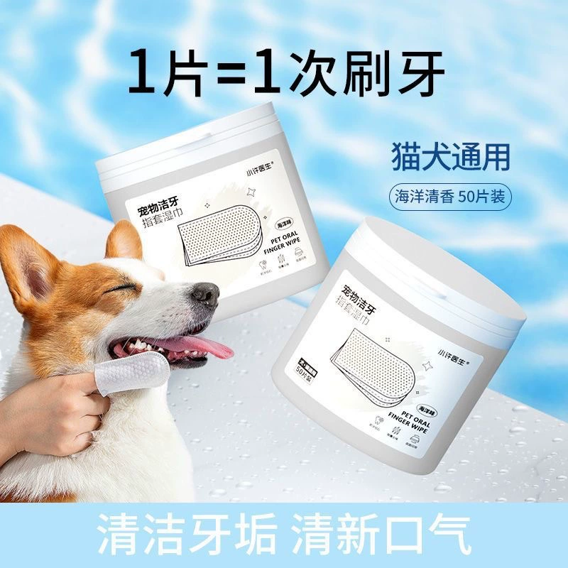 Чистка домашних животных перчатки для пальцев дезодорант для собак кошачья зубная щетка салфетки для чистки камня чистка зубов чистящие средства