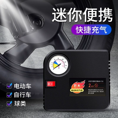 Electric air pump portable car air pump 72v battery car inflator 12V car electric inflator mini