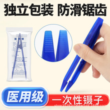 华越一次性镊子敷料镊独立包装换药夹子医用级塑料镊子急救配件