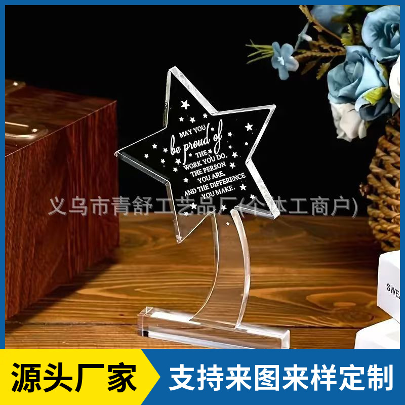 跨境亚克力感谢奖杯适合员工表彰退休告别派对纪念品等的理想礼物