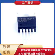 LM2576HVT-5.0-220-5 TLC2274IPWR TLE8209-2SA TLE72422GXUMA2 T