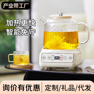 Health Pot Household Small 2025 New Office Water Boiling Constant Temperature Stewing All-In-One Multi-Functional Glass Teapot