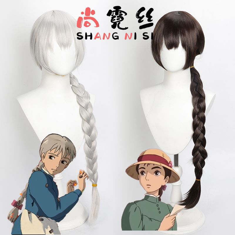 [Shang Ni Si] Hal's mobile castle Su Su Ficos wig scalp top long braid