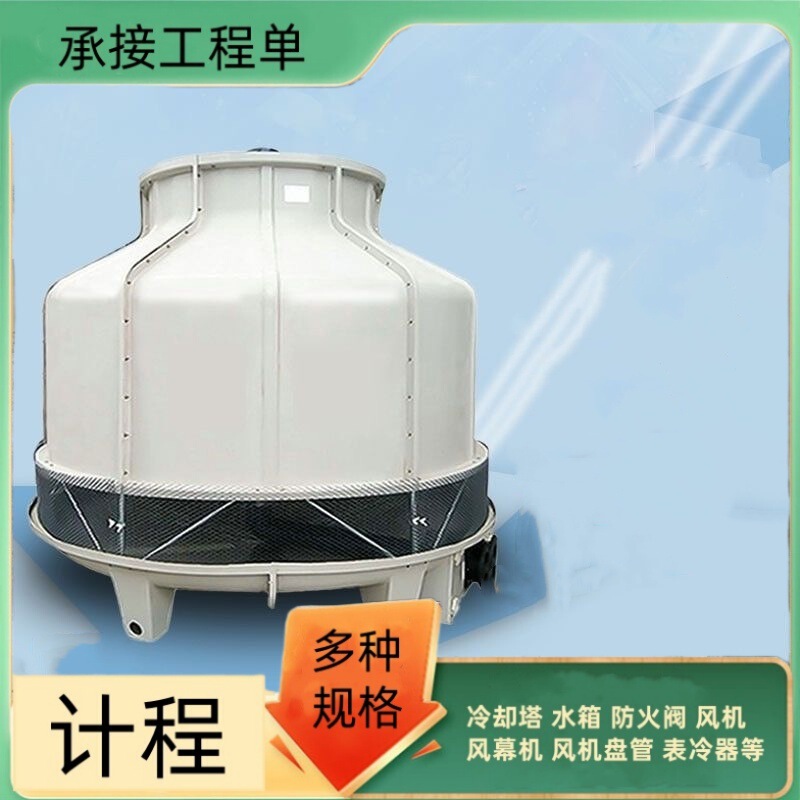 Tianjin Cooling Tower Open-Type Cooling Tower Large and Small Cooling Towers Water Tower Low Noise Replacement Water Tower