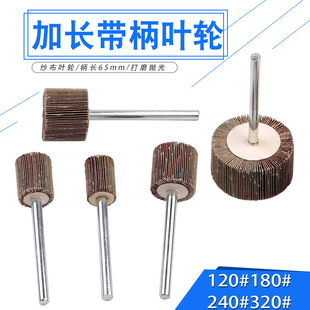 ���L�U�������~ĥ�^6mm�����~݆���ٴ�ĥ�����ĥ�^�L��65mm 320#