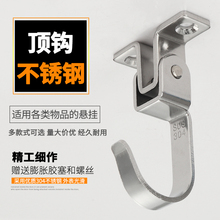 不锈钢挂钩吊扇钩沙包墙壁瓷砖浴室毛巾门后挂衣钩蚊帐卡扣固定器