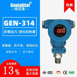 压力变送器;温湿度变送器;压力控制器