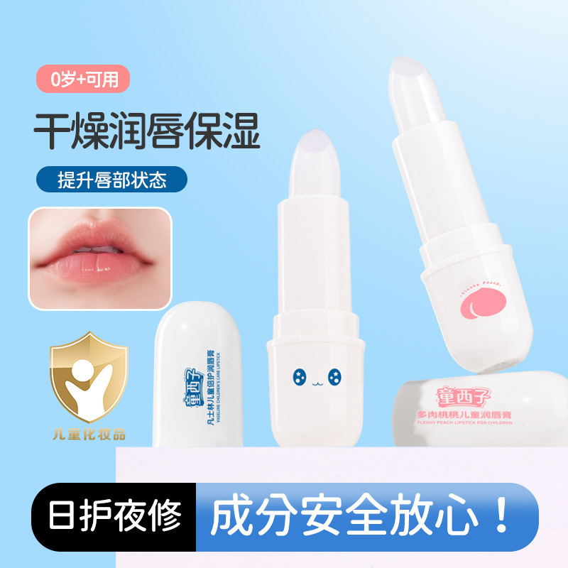 Tong Xizi Double Care Transparent Vaseline Children's Lip Balm Anti-dry Water Moisturizing Lip Pattern Moisturizing Lip Balm