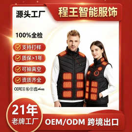 跨境m01发热马甲四控智能恒温电热背心USB安全保暖立领男女加热服