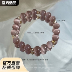 超仙純天然ピンク千金優雅水晶氷種原色紫猫眼石尖晶手串女子学生