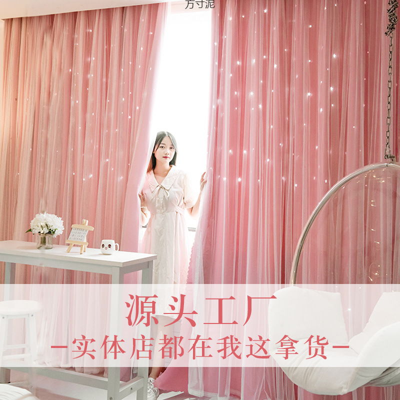 公主风窗帘镂空星星遮光网红布纱一体卧室少女心飘窗直播背景新款
