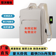 爆款书包男款双肩包商务旅行双肩背包大容量女休闲背包可印LOGO