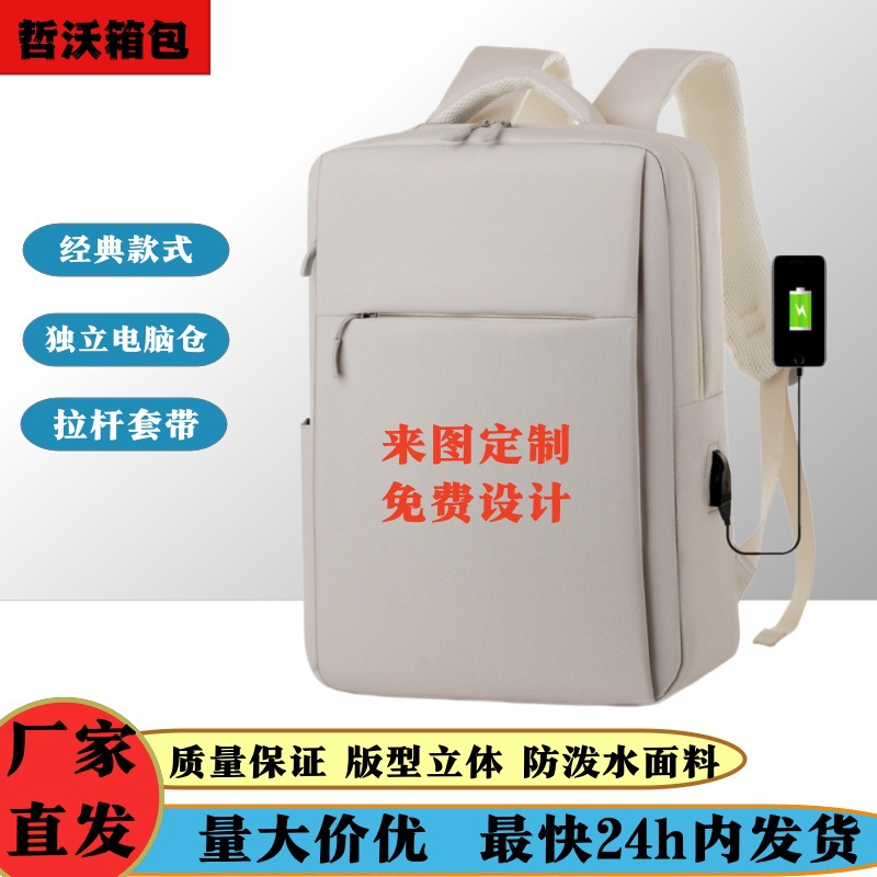 爆款书包男款双肩包商务旅行双肩背包大容量女休闲背包可印LOGO