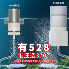 钓鱼养鱼氧气泵大气量冲氧泵USB增氧泵528增氧泵5v低压打氧机