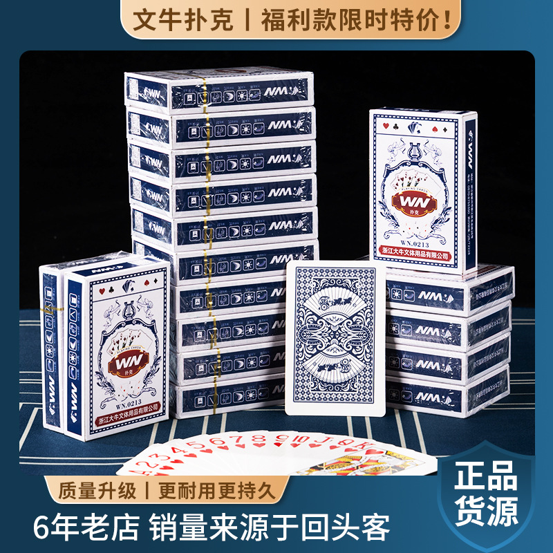 Cajas de póquer al por mayor 100 pares de póquer de una pieza de carruaje trasero de carruaje engrosado sala de ajedrez y cartas con cartas voladoras de cartas endurecidas