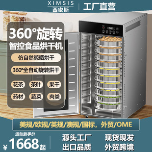 Rotary food dryer 360 degree uniform air drying sausage bacon chicken duck fish beef household dehydration air dryer