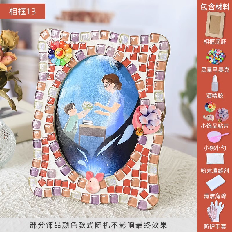 モザイクDIY額縁カップル記念プレゼントは簡単に写真を洗って六インチフォトフレームの外枠にします。|undefined