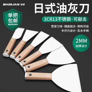 Baolian putty knife stainless steel cleaning shovel paint wall trowel small scraper putty tapping shovel