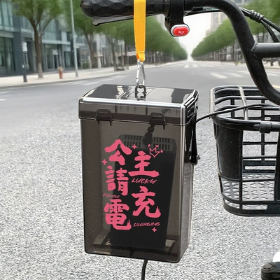 Other Electric Vehicle Accessories — Box Dustproof Storage Box - black-yellow-webbing-hook-princess-please-charge-it