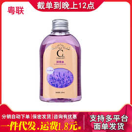 COKELIFE薰衣草情趣精油130ML按摩油全身私处spa夫妻干涩房事凝露