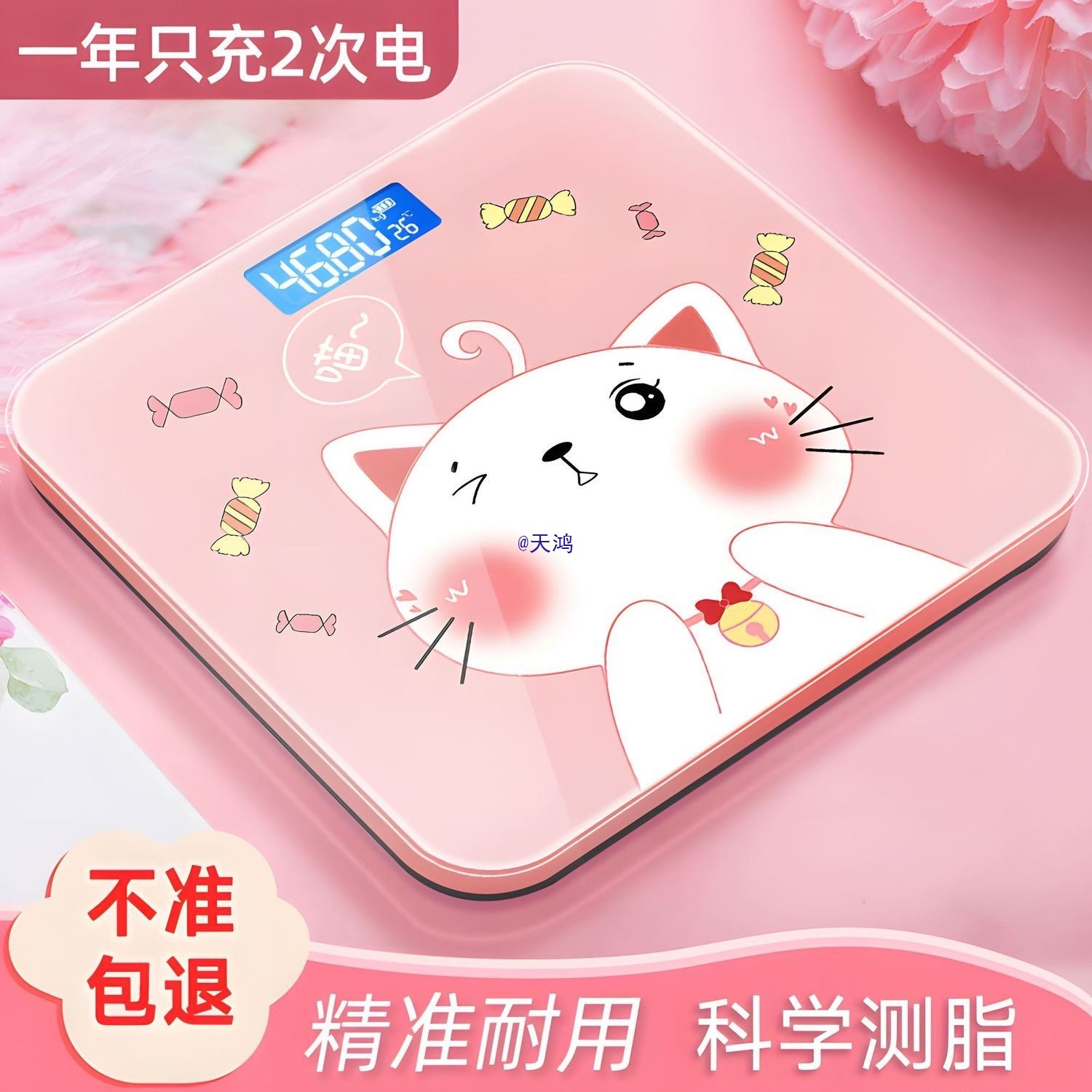 Electronic Scale Smart Charging Weight Scale Household Small Cute Student Dormitory Weight Loss Scale Adult Body Scale