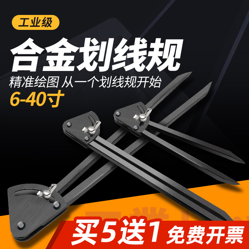 划归 钳工 合金圆规划线器工业用划规木工画线机械8-12-24寸6其他