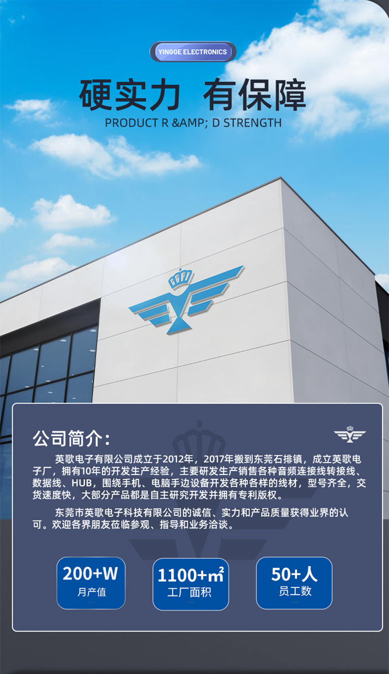 5-26英歌详情页-修改_14