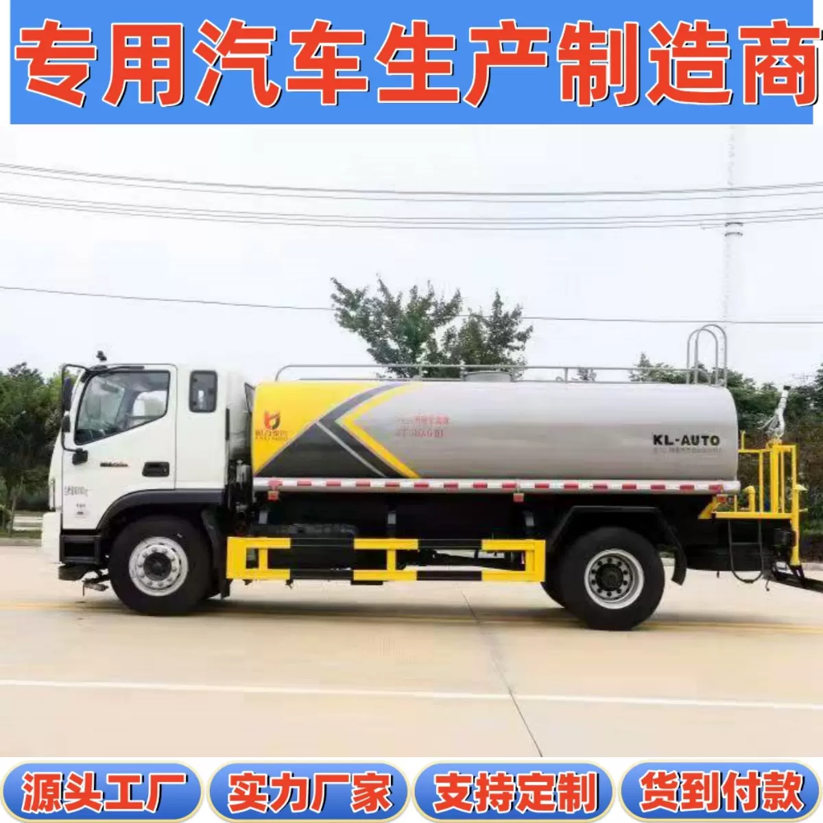 国六福田瑞沃ES3大气喷雾防疫园林绿植农药喷洒18吨多功能抑尘车