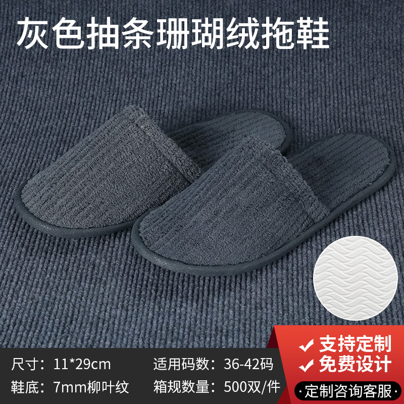 [스트라이프 코랄벨벳] 7mm/그레이