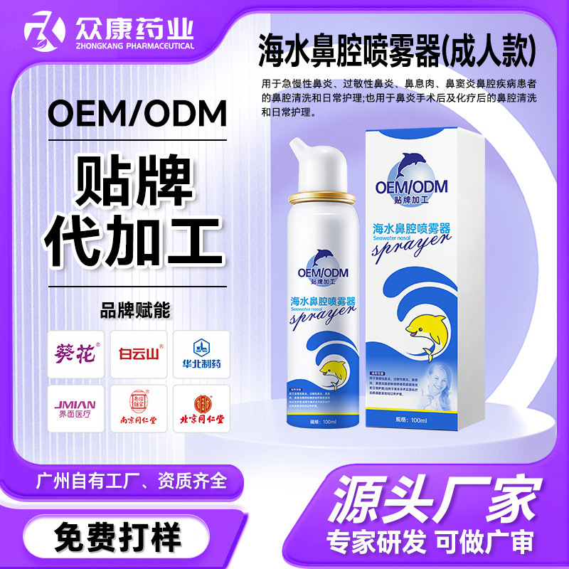 Oem Oem Customized Seawater Nasal Sprayer Adult Model Acute and Chronic Rhinitis Allergic Rhinitis Sinusitis Oem Oem Customized Seawater Nasal Sprayer Adult Model Acute and Chronic Rhinitis Allergic Rhinitis Sinusitis