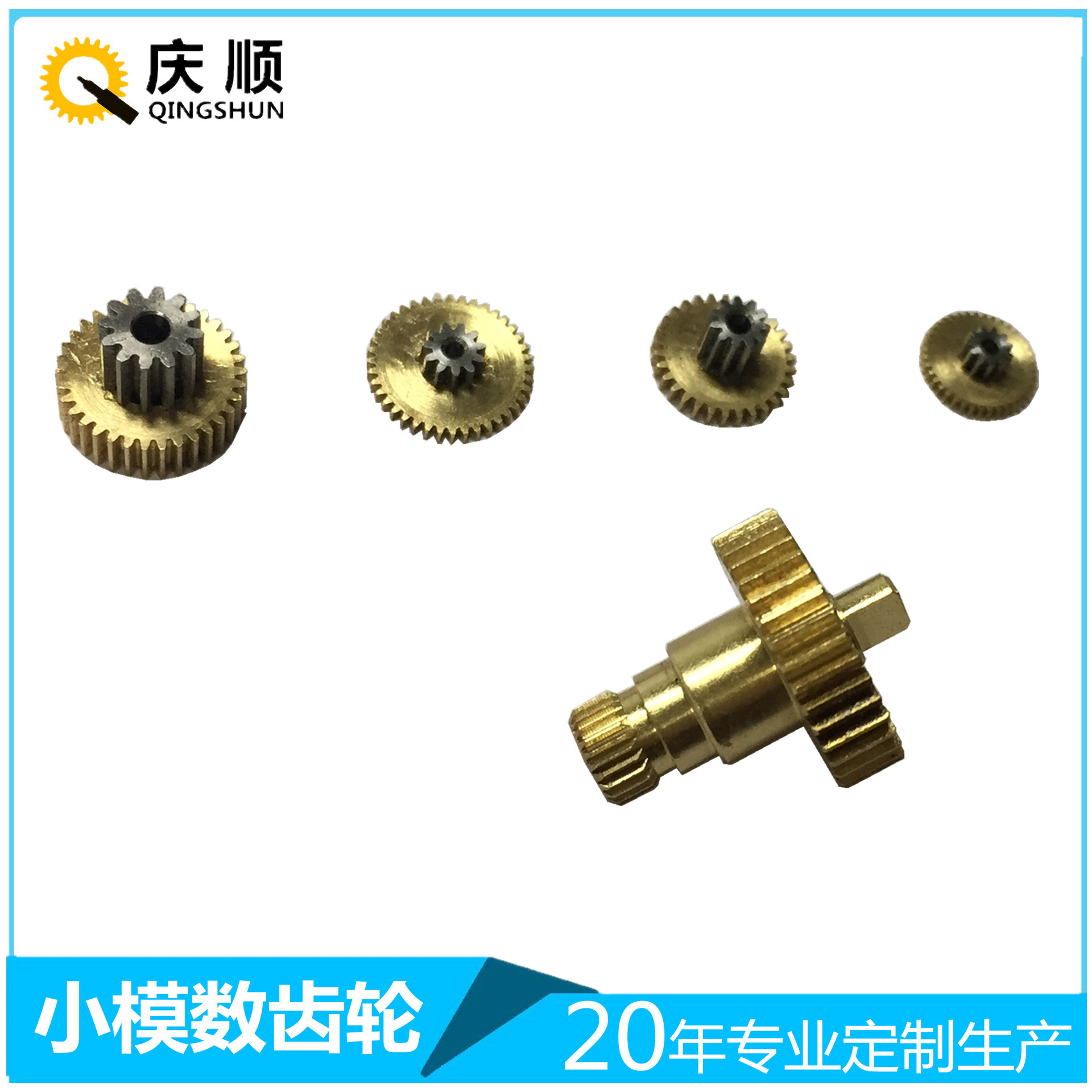 双联齿轮 减速齿轮组 微型铜齿轮 小模数齿轮 精密直齿轮 滚齿