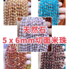 5x6mm天然石米珠紫水晶天河石太阳石玛瑙切面刻面散珠串珠diy饰品
