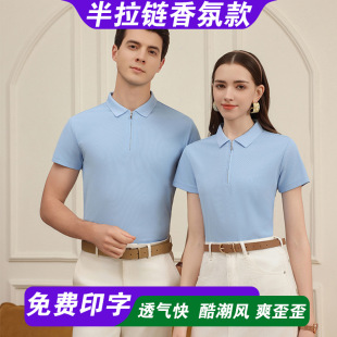 Polo Shirt Custom Workwear Half-Zip Lapel T-Shirt Embroidered Logo Corporate Advertising Shirt Cultural Shirt Breathable