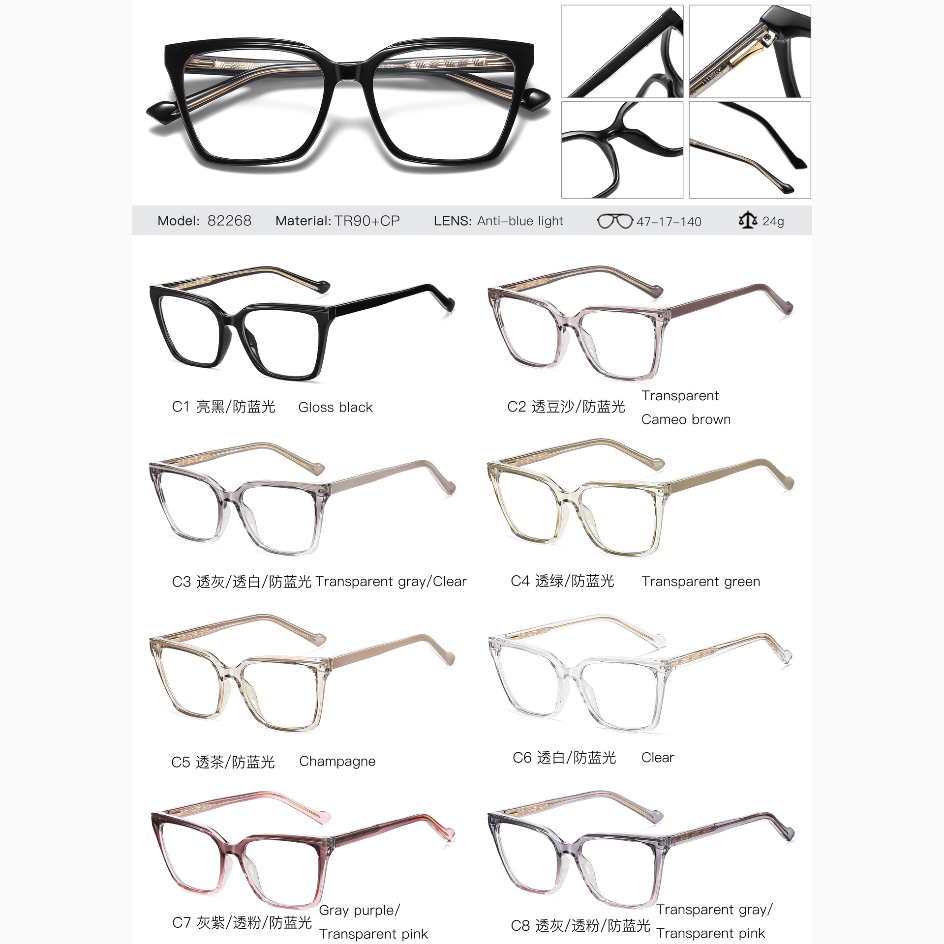 82268 nuevo modelo de comercio exterior TR90 gafas cuadradas anti-luz azul moda femenina CP propiónico pie espejo de computadora marco de miopía