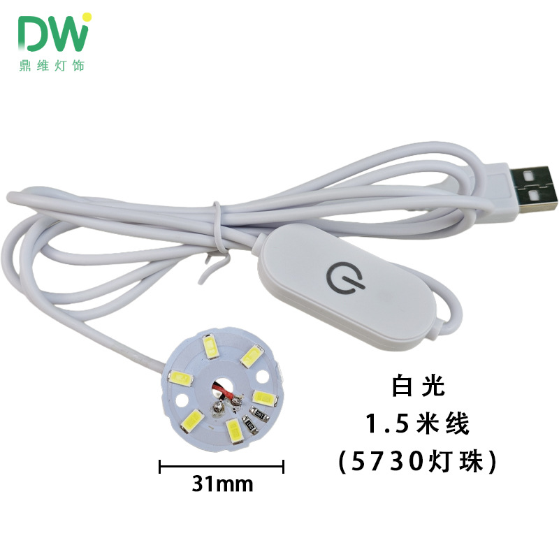 Lámpara de 5V, fuente de luz colorida blanca cálida de bajo voltaje con cable de interruptor táctil USB, mecha, lámpara de mesa de bricolaje, base luminosa