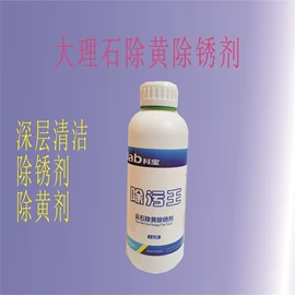 地板蜡;石材养护用品;地板清洁剂