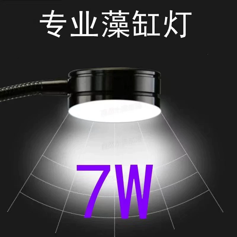 Светодиодный полностью белый свет, лампа для резервуара водорослей, водные растения, водоросли, взрывные водоросли, питательная лампа, лампа для микробака, взрывные водоросли, питательная лампа для аквариума, аквариума