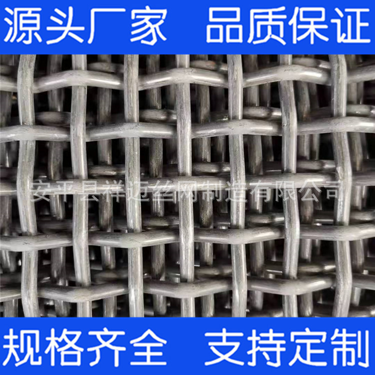 黑钢丝编织筛网锰钢热镀锌钢丝振动矿筛网防护网围栏网养殖漏粪网