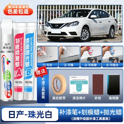 Avtomobil boya qələmləri pen, pearl white, 14th generation classic - sylphy-pearl-white-upgraded-touch-up-pen-scratch-wax-polishing-wax-comes-with-sandpaper-sponge-tape-cleaning-cotton