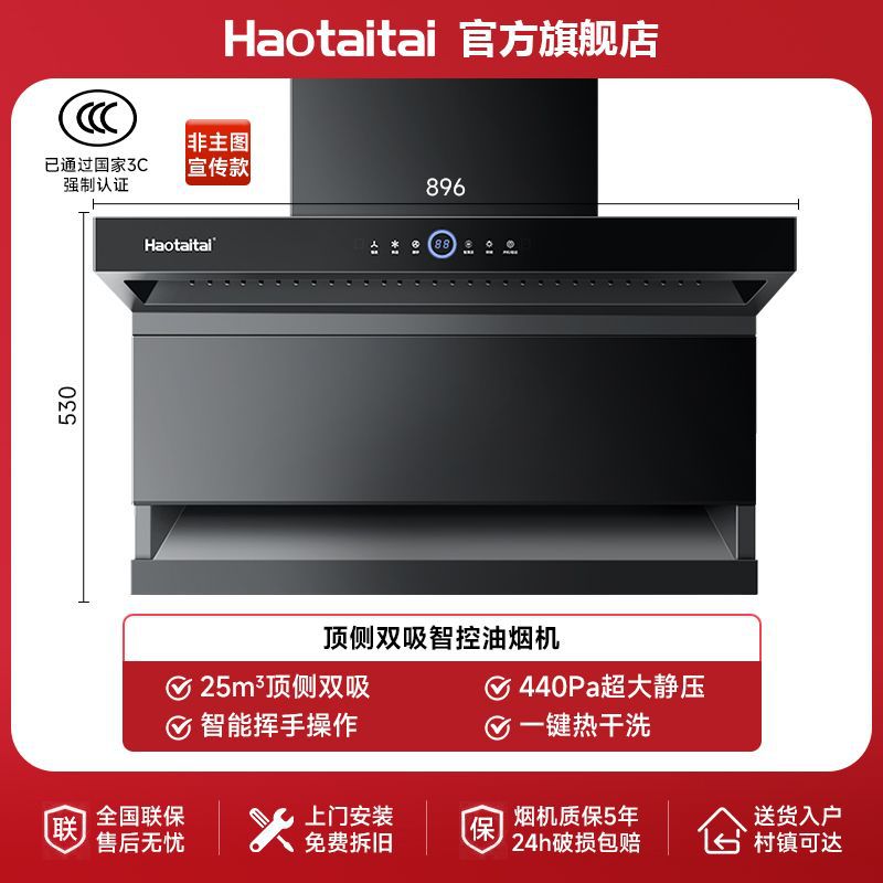 지능형 이중 흡입 7자형 [원클릭 자동 청소] - 가스 스토브는 기본적으로 천연 가스로 방출됩니다. - 액화 가스가 필요한 경우 고객 서비스에 문의하여 변경하십시오.