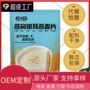 早餐独立袋装定制燕麦片