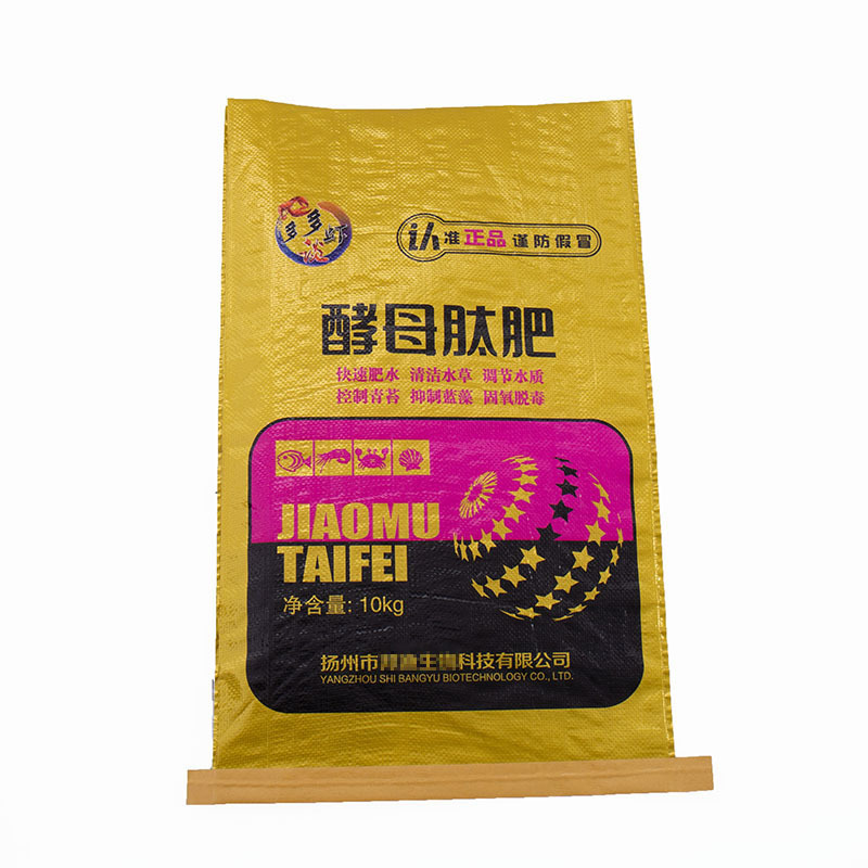 覆膜编织袋可定 制大米玉米种子肥料饲料酵母肽肥蛇皮袋打包装袋