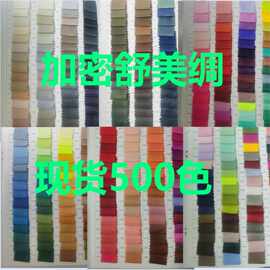 现货供应230T舒美绸斜纹里布西服夹克风衣棉衣工装箱包里布斜纹布