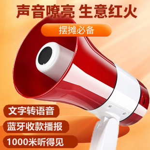 High-Volume Rechargeable Handheld Megaphone Loudspeaker for Outdoor Promotions and Street Vending with Bluetooth