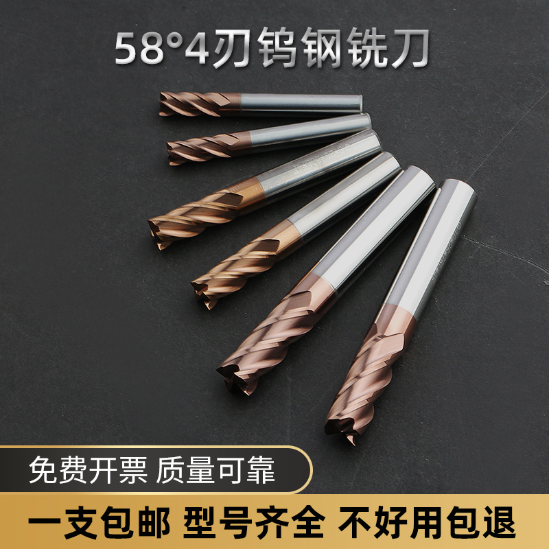 58度钨钢铣刀4刃硬质合金立铣刀4刃涂层直柄加长铣刀CNC数控刀具