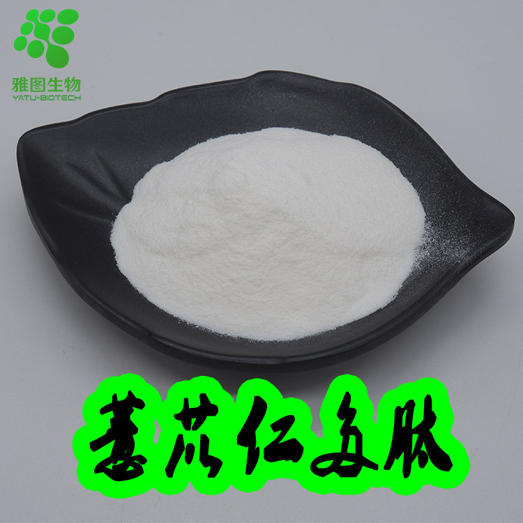 薏苡仁多肽98% 薏苡仁提取物 薏苡仁肽 小分子活性肽 雅图生物