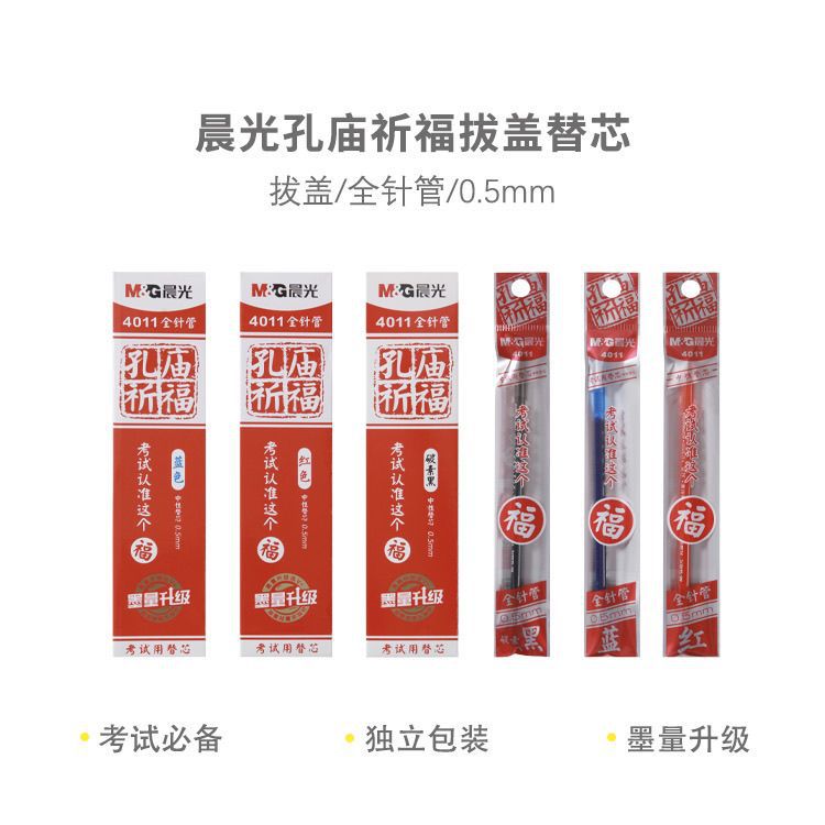 Wholesale Pack of Morning & Light Confucius Temple Prayer 4011 Full Needle Tube 0.5 Pen Refills, Black Cap-Type, Universal Refills for Student Exams